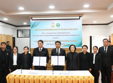 สำนักงานสหกรณ์จังหวัดยโสธร ร่วมกับศาลจังหวัดยโสธร ... Image 2